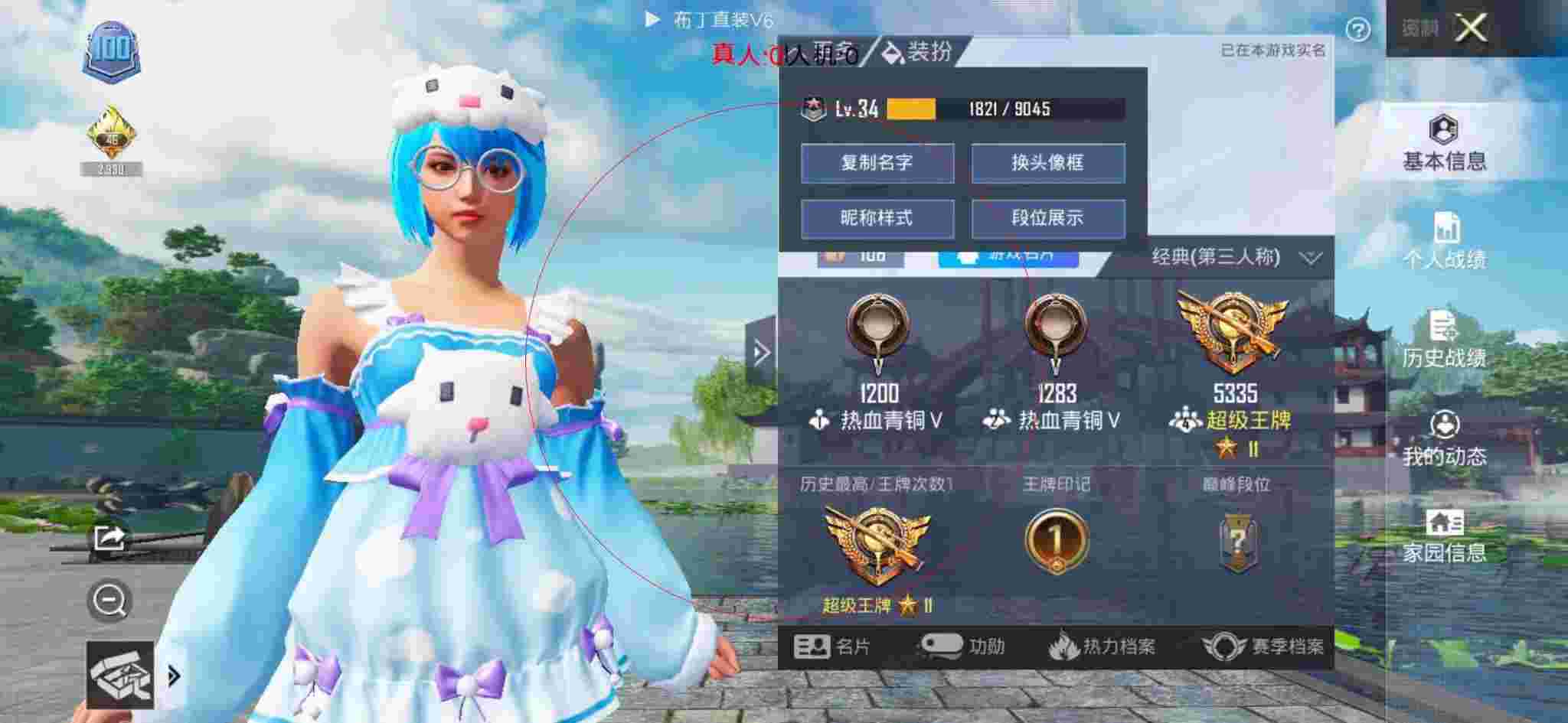 和平精英透视自瞄 - 烧饼解说和平精英外挂辅助预览图